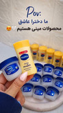 محصولات مینی