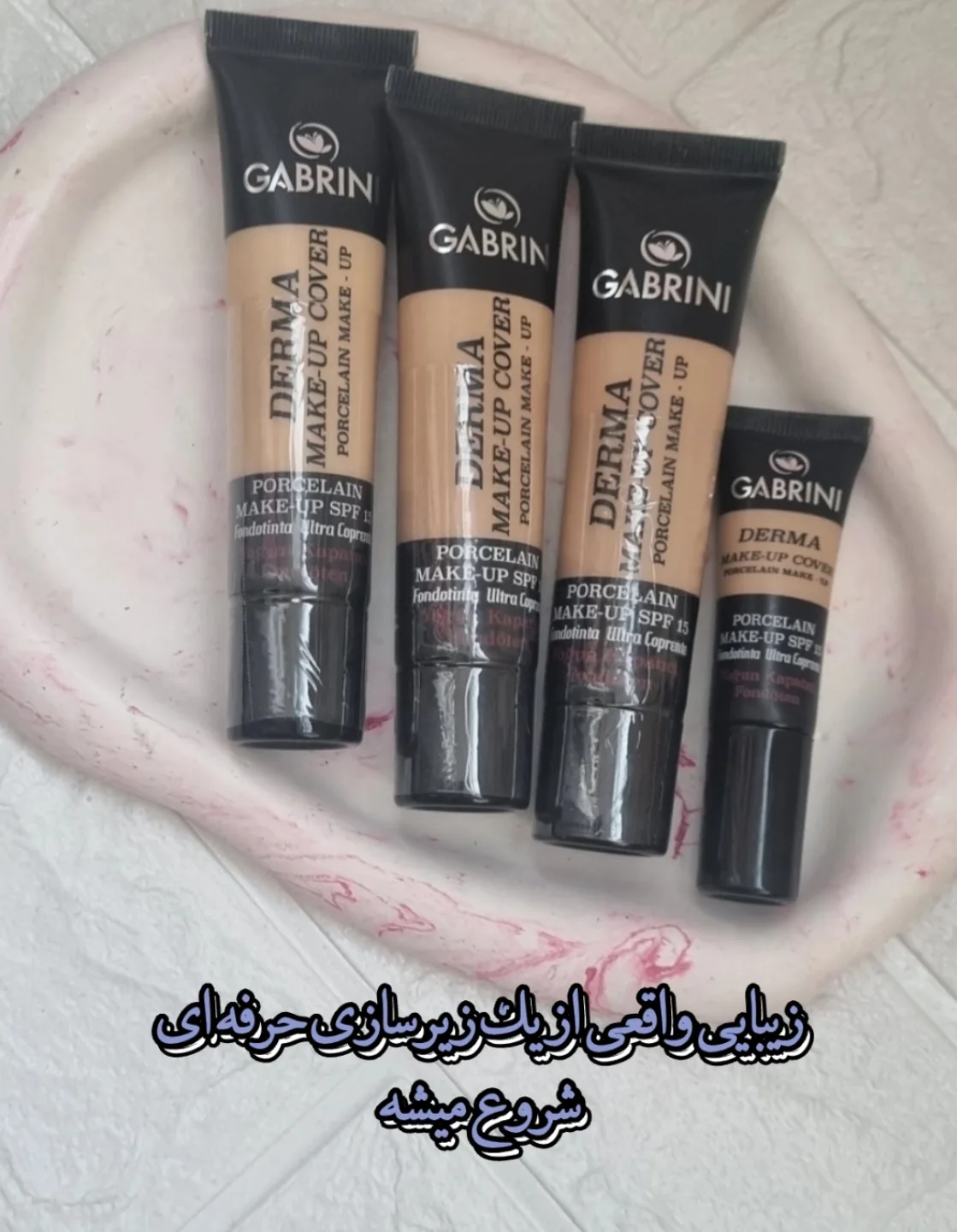کرم پودر گابرینی