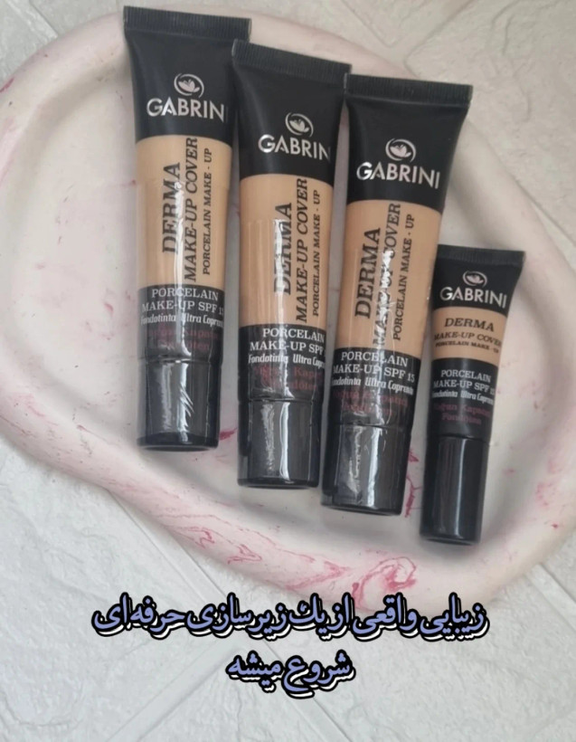 کرم پودر گابرینی